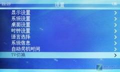 直播RMVBAVI视频输出长虹佳华V2评测(4)