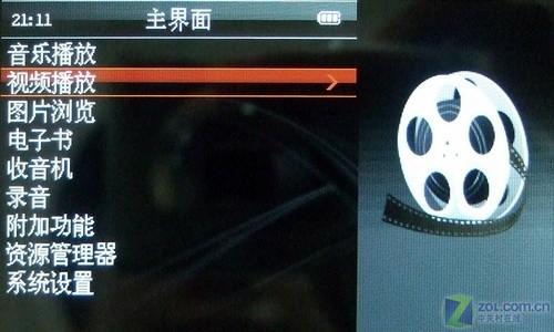 长虹佳华V2评测 直播RMVBAVI视频输出长虹佳华V2评测(2)