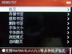 昂达重拾RK方案 RMVB直播机VX979LE简评 重拾RK方案昂达RMVB直播机VX979评测(4)