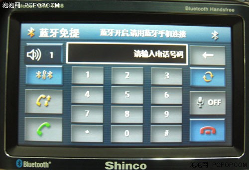 导航娱乐全能&nbsp;新科GM-4308特价2600元