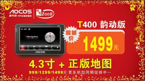 奥可视T400 奥可视T400