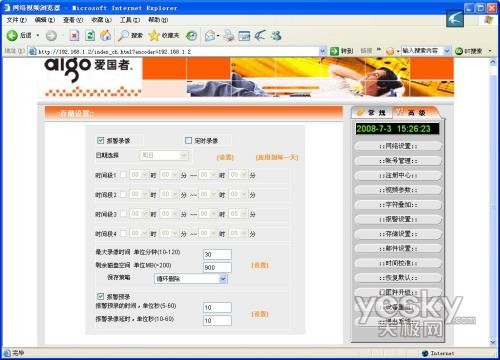 AIGO关爱王
