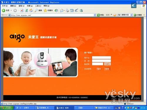 AIGO关爱王