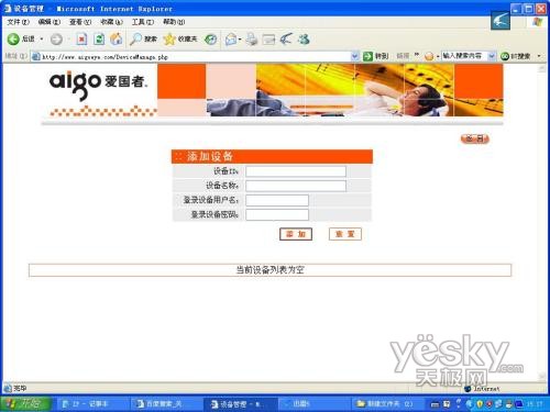 AIGO关爱王