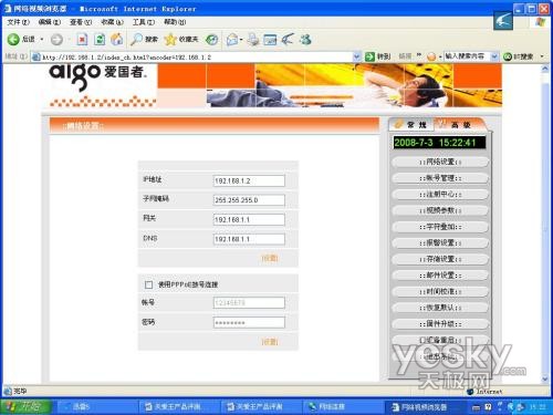 AIGO关爱王