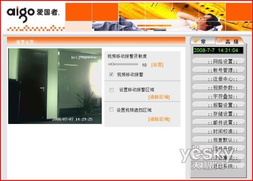 AIGO关爱王