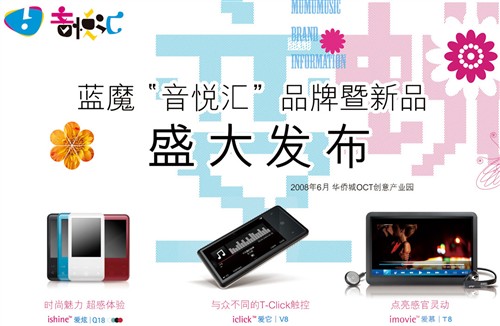 化茧成蝶！从音悦汇来看蓝魔品牌进化