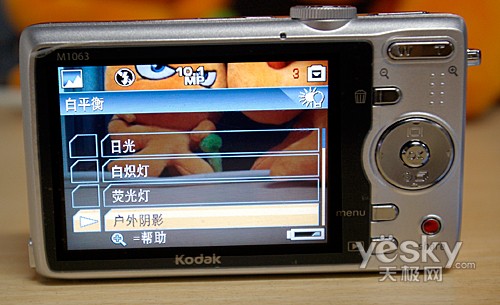 Kodak M1063