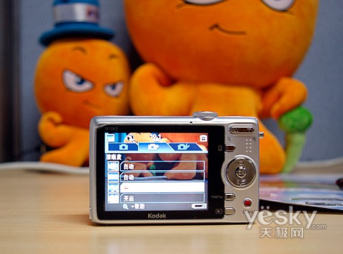 Kodak M1063