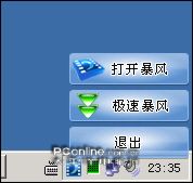 暴风影音2008 暴风影音2008