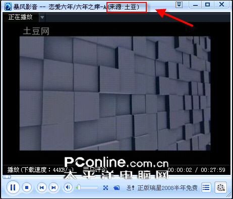 暴风影音2008 暴风影音2008
