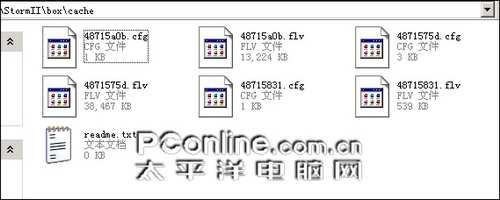 暴风影音2008 暴风影音2008