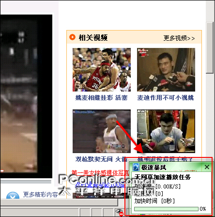 暴风影音2008 暴风影音2008