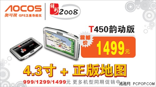 夏日出游亲近山水 奥可视T450是佳选