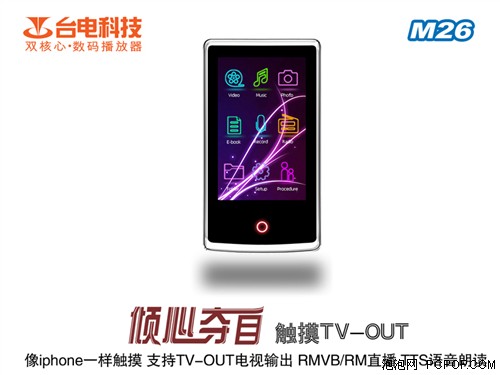 倾心夺目 触摸TV-OUT新贵台电M26上市