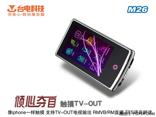 倾心夺目 触摸TV-OUT新贵台电M26上市