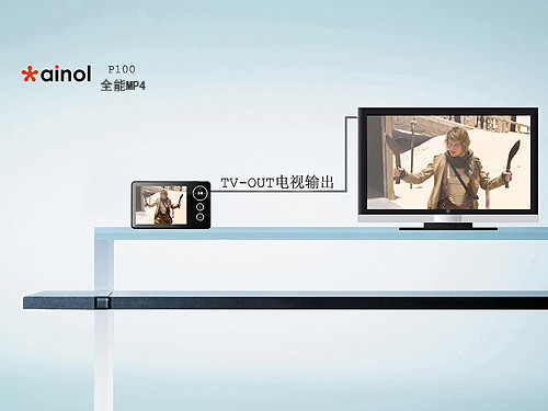 我是全能MP4 艾诺P100性能面面观 我是全能MP4 艾诺P100性能面面观