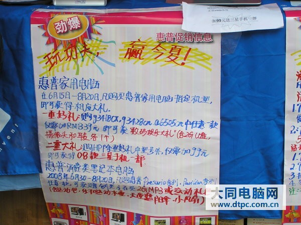 玩功夫，赢今夏