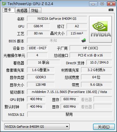 王牌对决惠普V3907华硕F8H93对比评测(4)