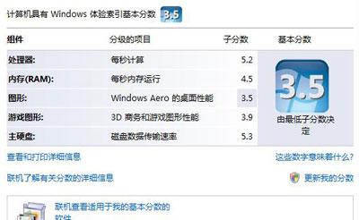 配迅驰2处理器P8400华硕M70笔记本首评(6)