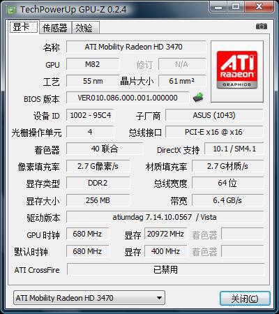 配迅驰2处理器P8400华硕M70笔记本首评(6)