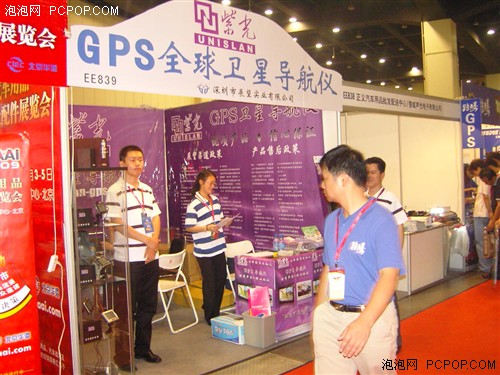 紫光GPS震惊第4届中国汽车用品交易会