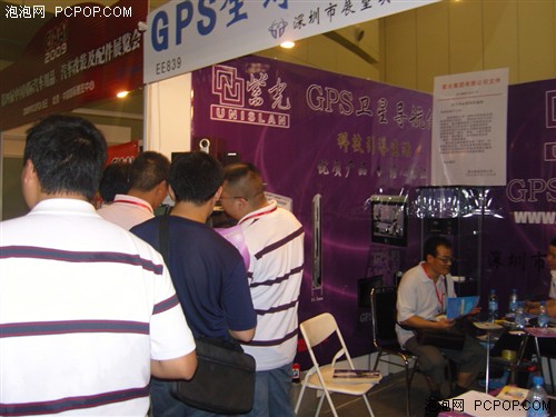 紫光GPS震惊第4届中国汽车用品交易会