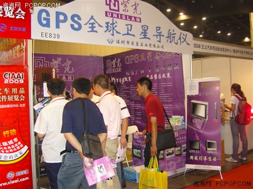 紫光GPS震惊第4届中国汽车用品交易会