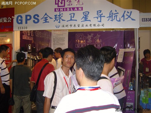 紫光GPS震惊第4届中国汽车用品交易会