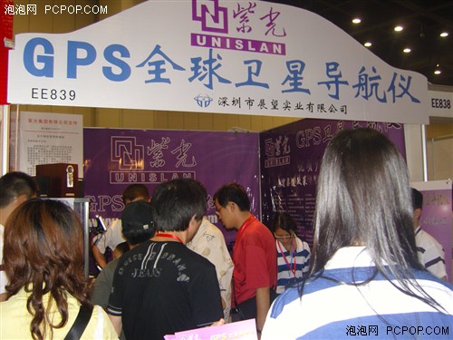 紫光GPS震惊第4届中国汽车用品交易会