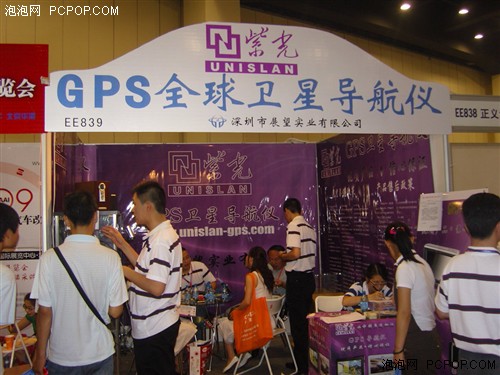 紫光GPS震惊第4届中国汽车用品交易会