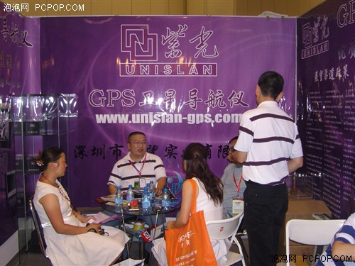 紫光GPS震惊第4届中国汽车用品交易会