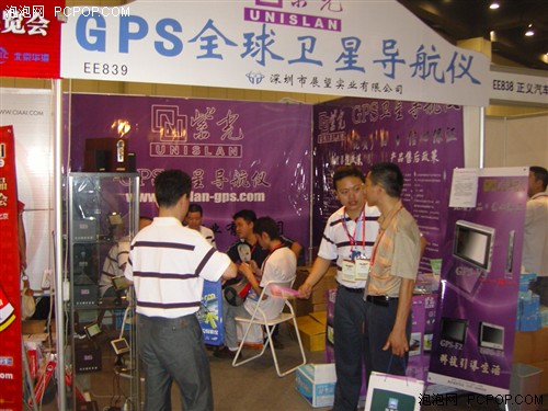 紫光GPS震惊第4届中国汽车用品交易会