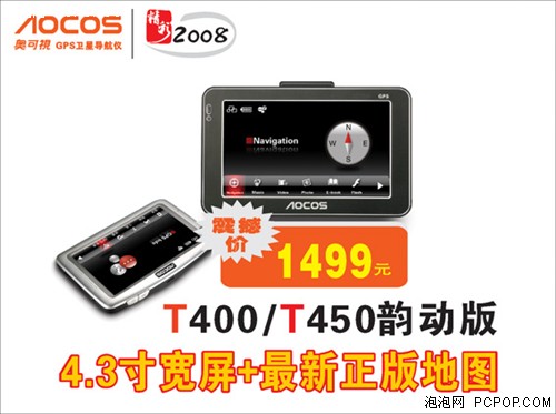 诱惑十足 AOCOS宽屏正版机型仅1499元