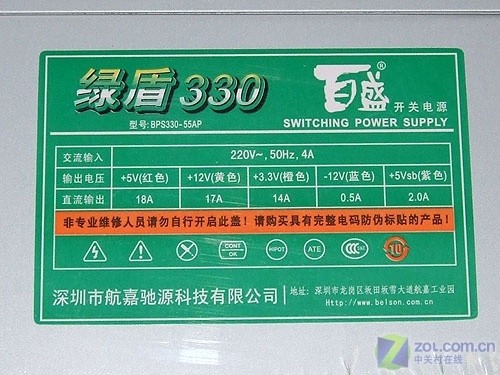 游戏平台首选 百盛2.3版330W电源149元 游戏平台首选 百盛2.3版330W电源149元