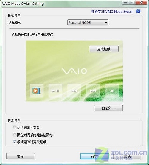 延续极致美学 索尼VAIO SR笔记本首测 延续极致美学 索尼VAIO SR笔记本首测