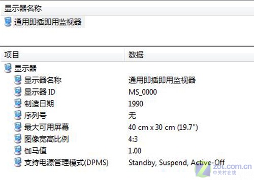 延续极致美学 索尼VAIO SR笔记本首测 延续极致美学 索尼VAIO SR笔记本首测