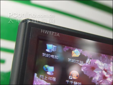 瀚视奇H173A 瀚视奇H173A