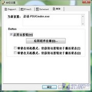 新平台续经典 富士通S6520独家首测 