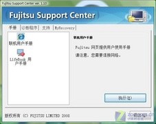 新平台续经典 富士通S6520独家首测 