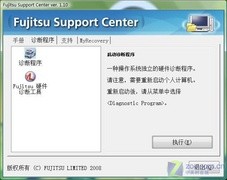 新平台续经典 富士通S6520独家首测 