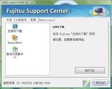 新平台续经典 富士通S6520独家首测 
