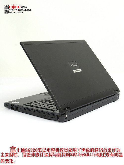 新平台续经典 富士通S6520独家首测 