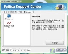 新平台续经典 富士通S6520独家首测 