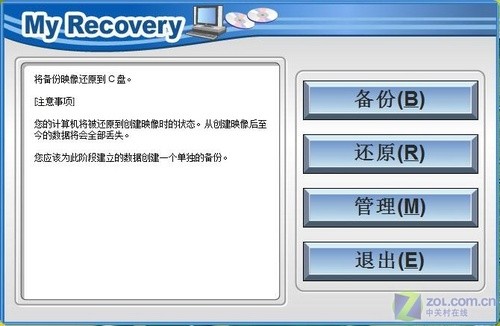 新平台续经典 富士通S6520独家首测 