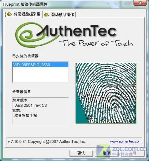 新平台续经典 富士通S6520独家首测 