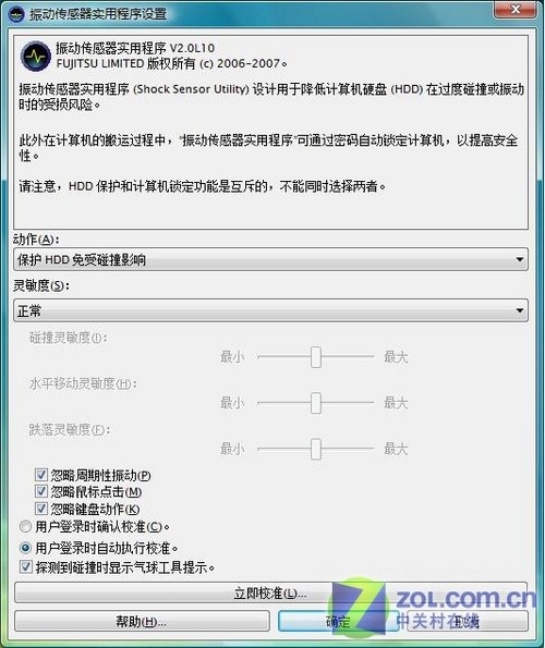 新平台续经典 富士通S6520独家首测 