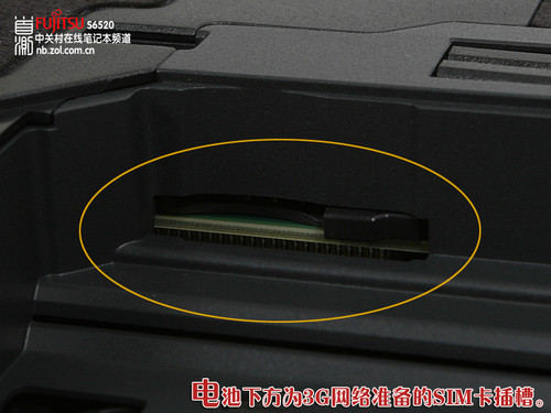 新平台续经典 富士通S6520独家首测 