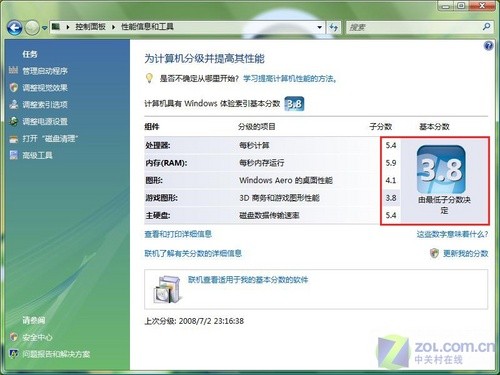 新平台续经典 富士通S6520独家首测 