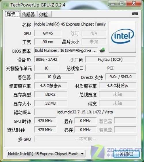 新平台续经典 富士通S6520独家首测 